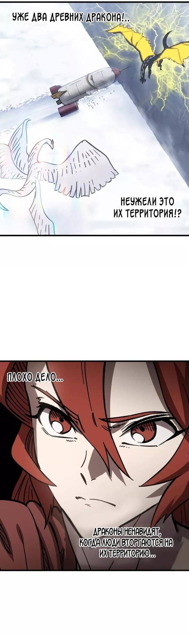 Страница 23 главы 161 манги Король меча / Latna Saga: Survival of a Sword King