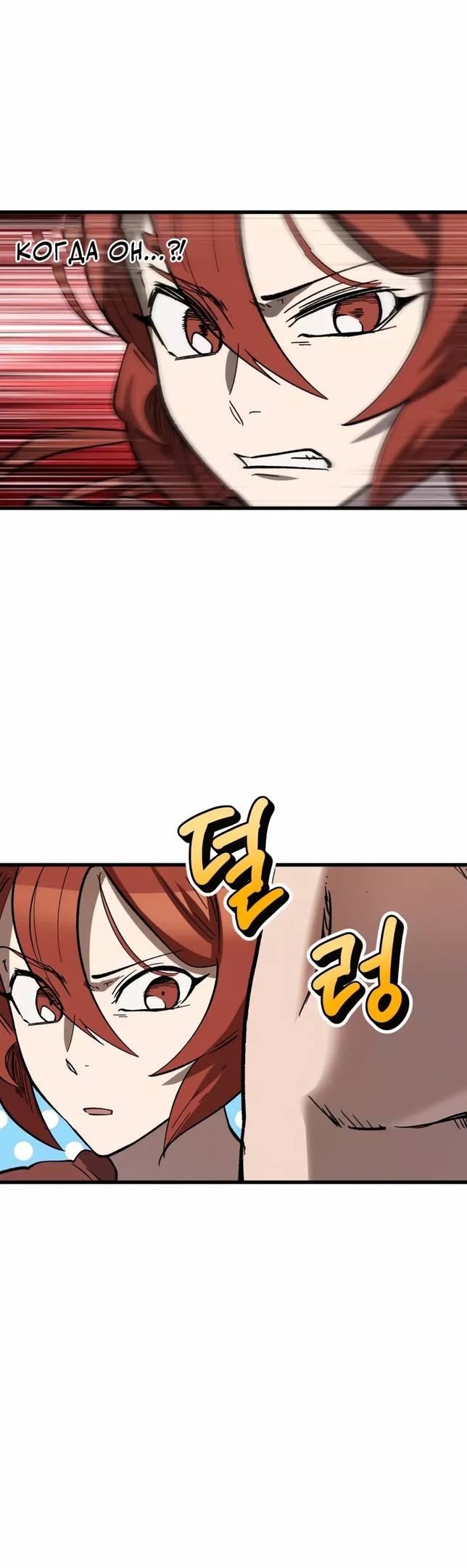 Страница 26 главы 161 манги Король меча / Latna Saga: Survival of a Sword King