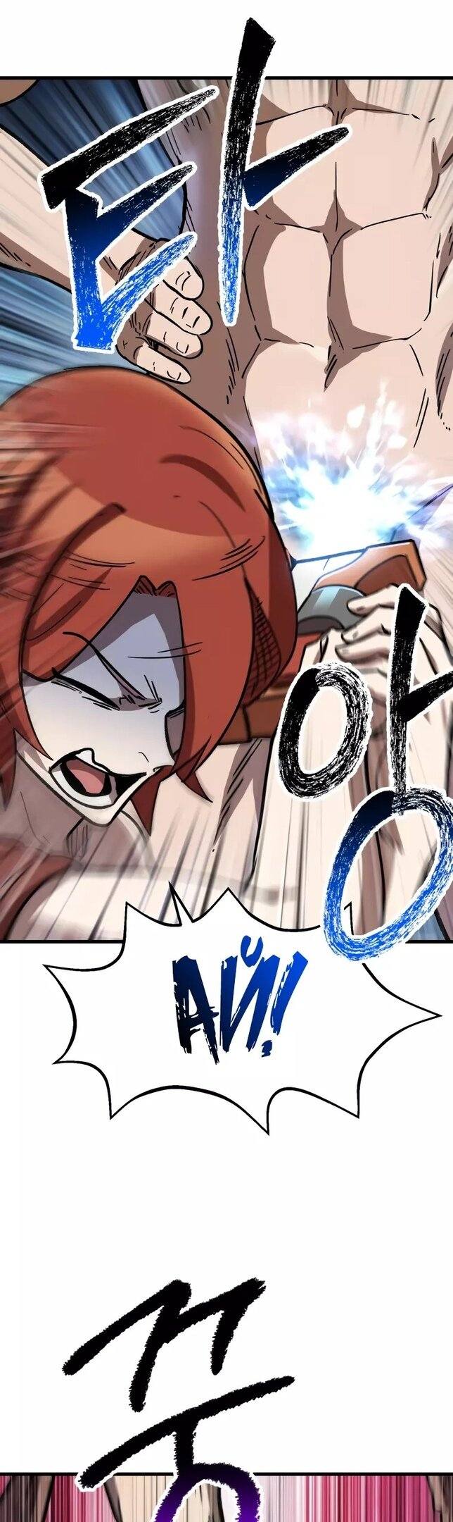 Страница 27 главы 161 манги Король меча / Latna Saga: Survival of a Sword King