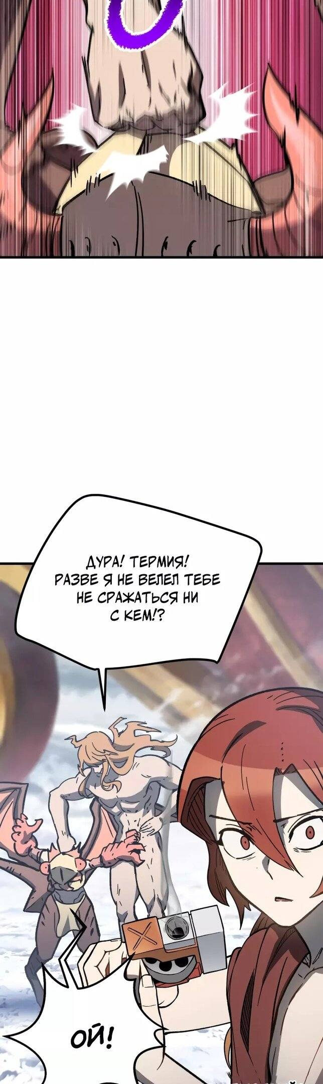 Страница 28 главы 161 манги Король меча / Latna Saga: Survival of a Sword King
