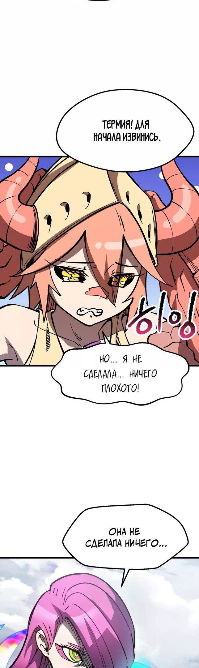 Страница 30 главы 161 манги Король меча / Latna Saga: Survival of a Sword King