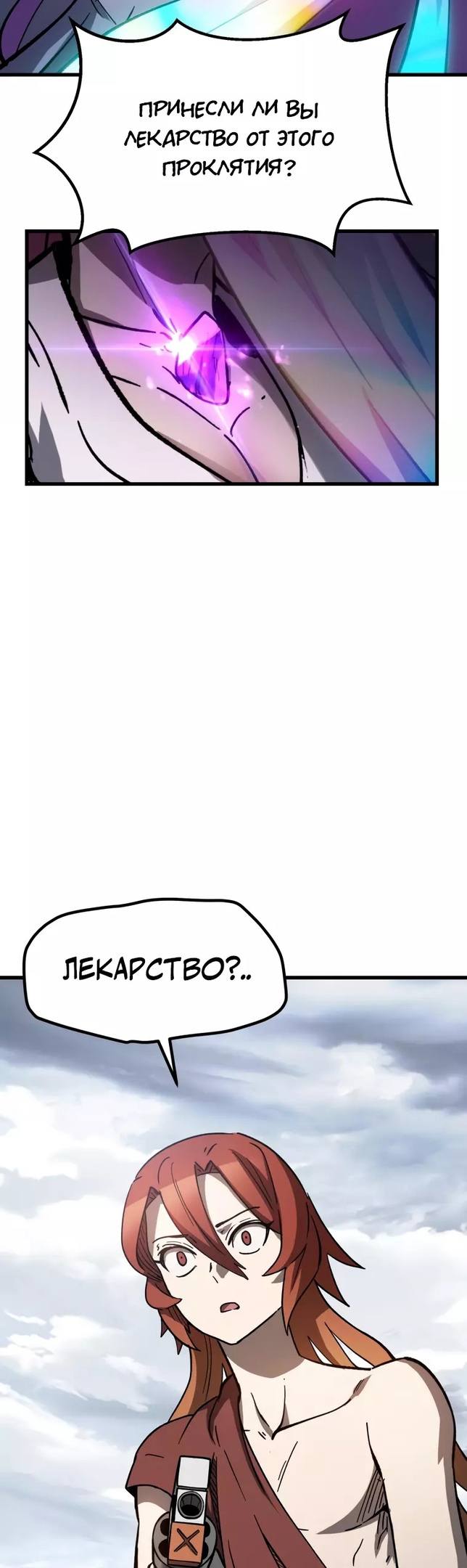 Страница 39 главы 161 манги Король меча / Latna Saga: Survival of a Sword King