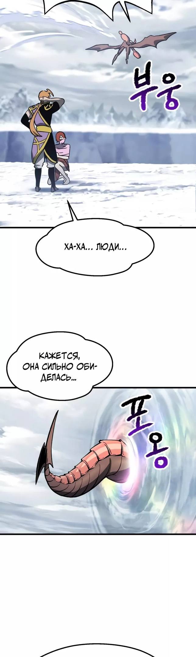 Страница 48 главы 161 манги Король меча / Latna Saga: Survival of a Sword King