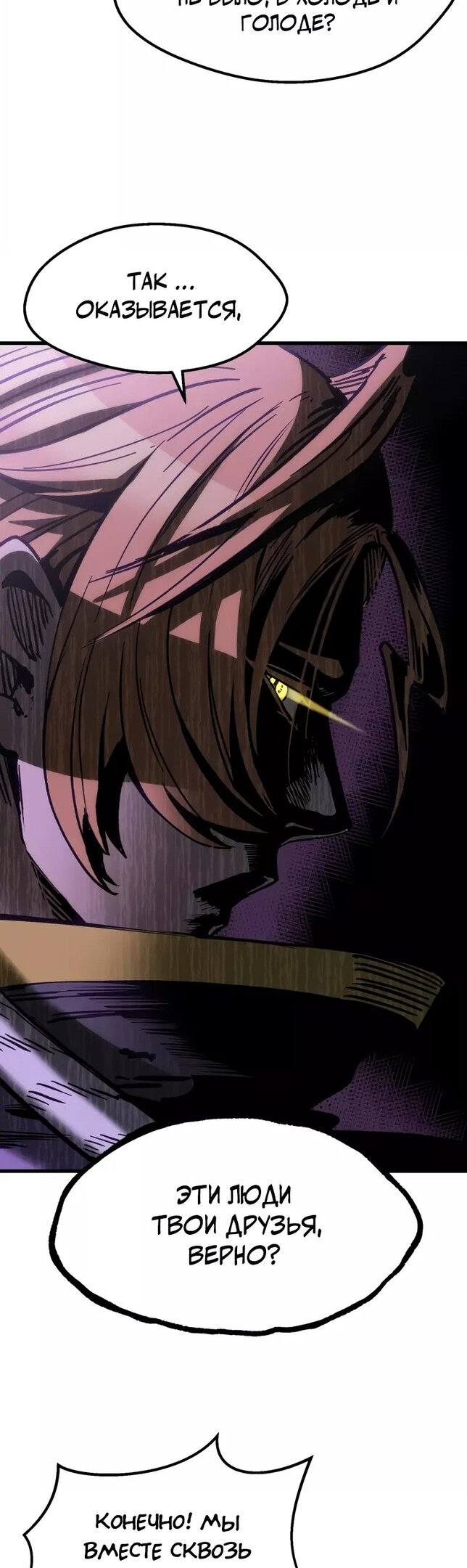 Страница 51 главы 161 манги Король меча / Latna Saga: Survival of a Sword King