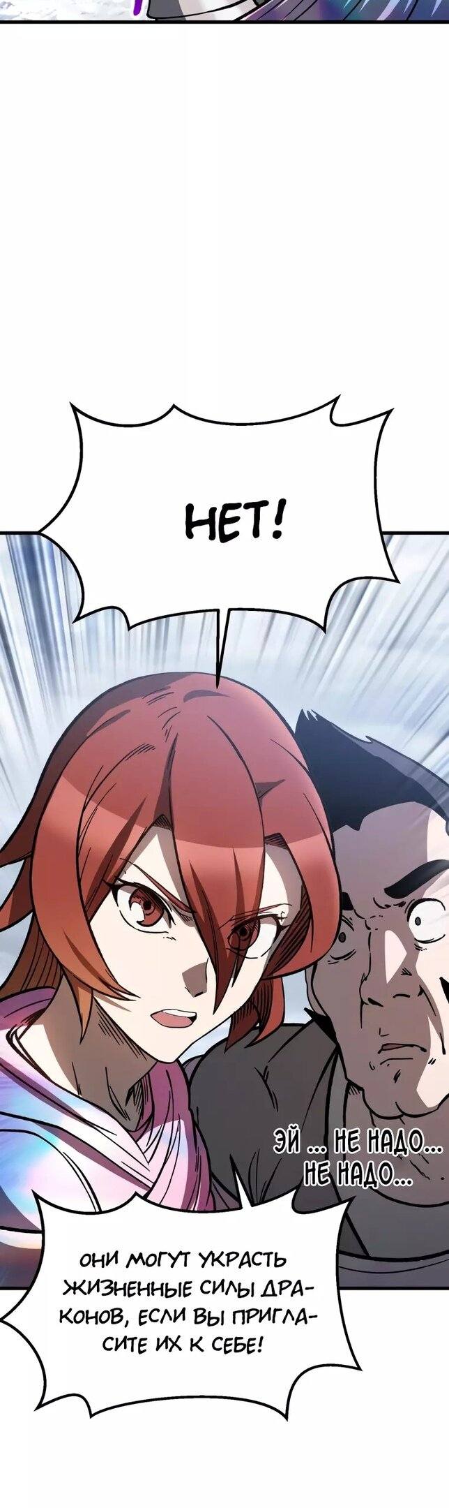 Страница 53 главы 161 манги Король меча / Latna Saga: Survival of a Sword King