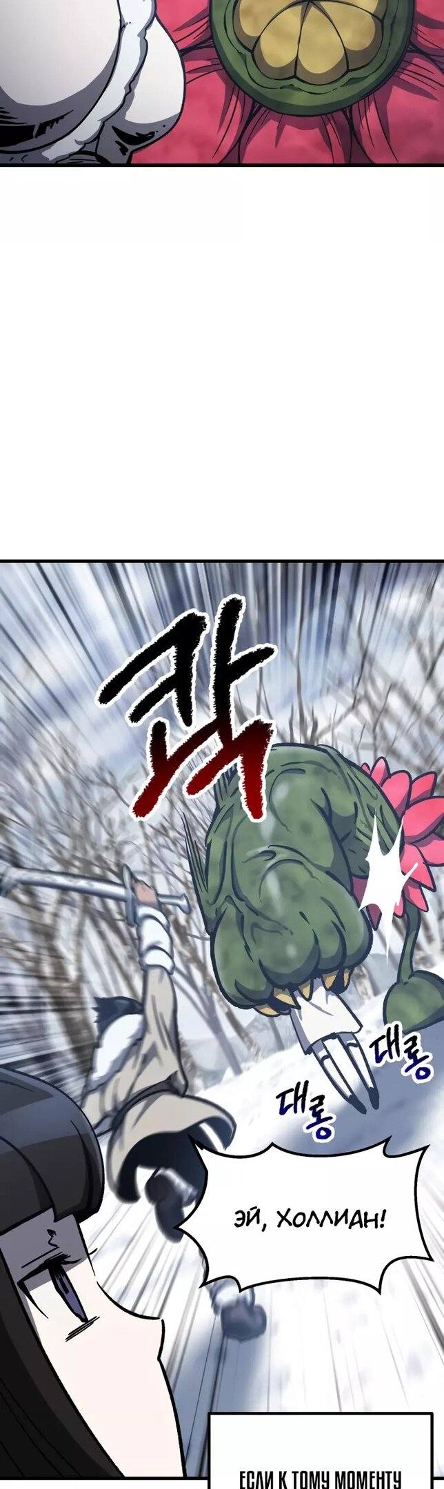 Страница 5 главы 160 манги Король меча / Latna Saga: Survival of a Sword King