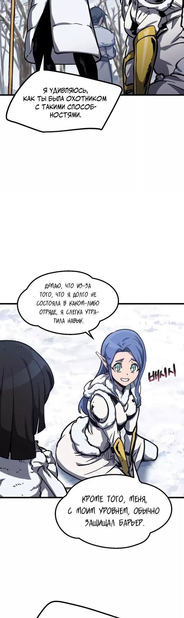 Страница 8 главы 160 манги Король меча / Latna Saga: Survival of a Sword King