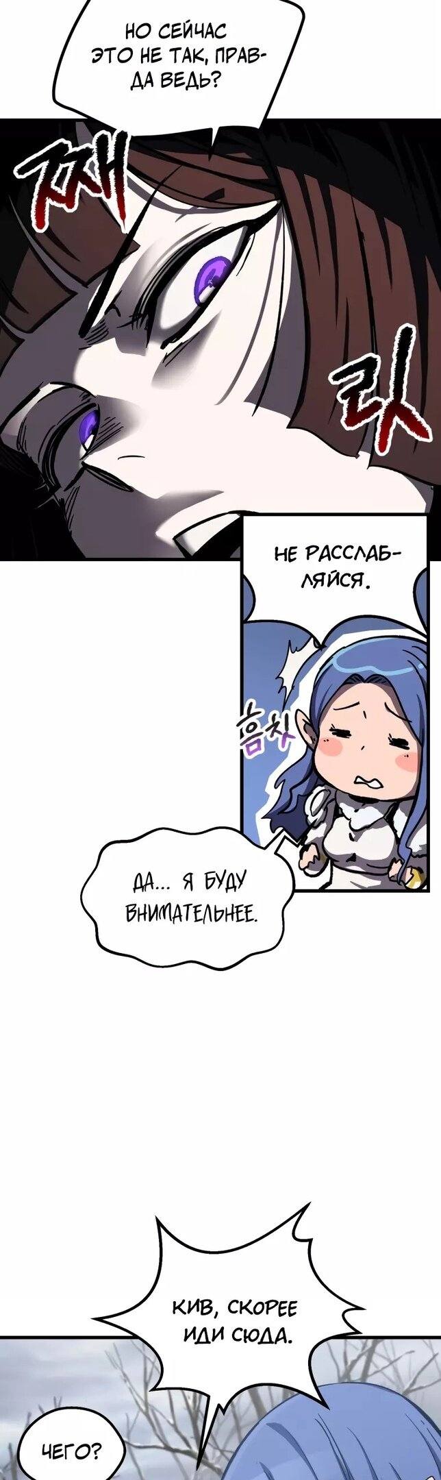 Страница 9 главы 160 манги Король меча / Latna Saga: Survival of a Sword King