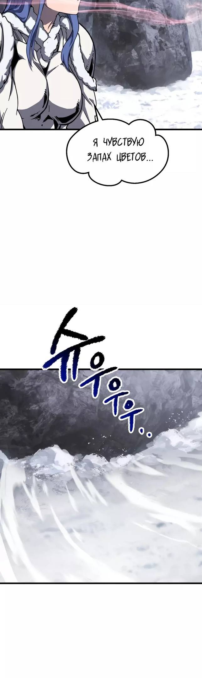 Страница 11 главы 160 манги Король меча / Latna Saga: Survival of a Sword King