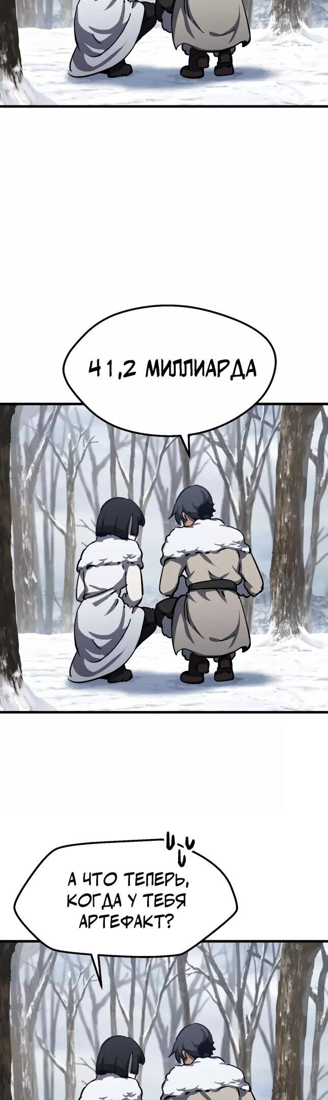 Страница 17 главы 160 манги Король меча / Latna Saga: Survival of a Sword King