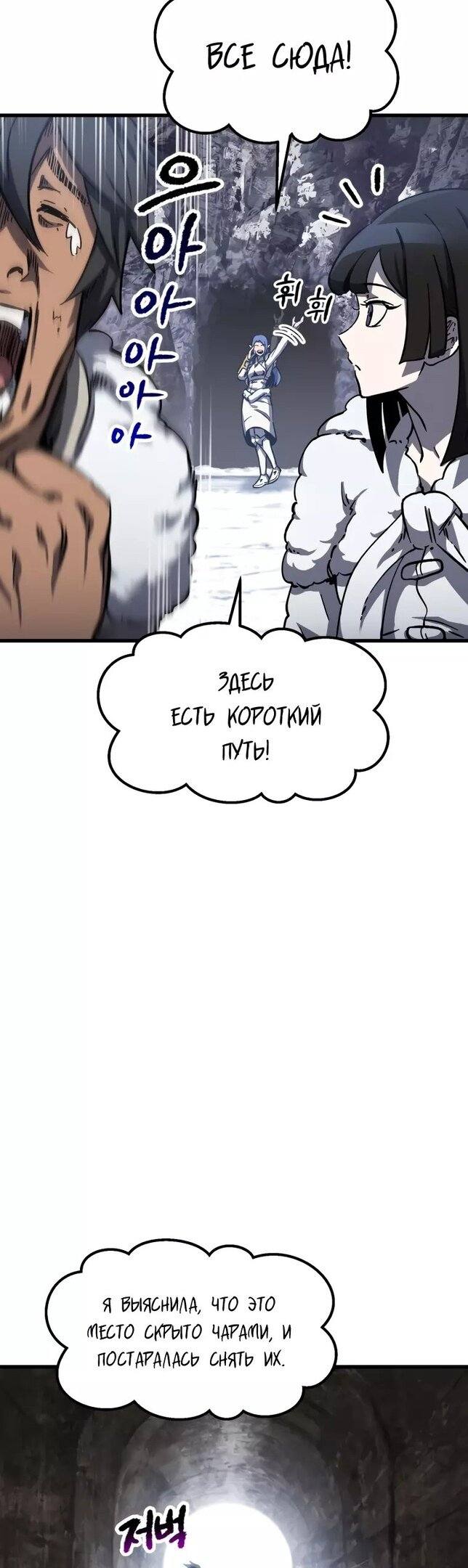 Страница 19 главы 160 манги Король меча / Latna Saga: Survival of a Sword King