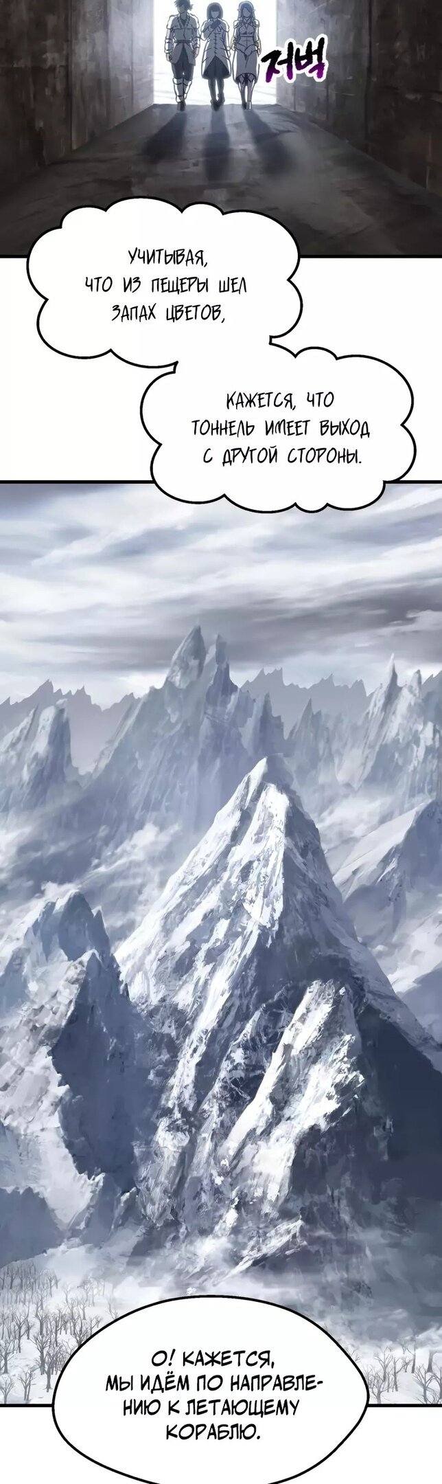 Страница 20 главы 160 манги Король меча / Latna Saga: Survival of a Sword King