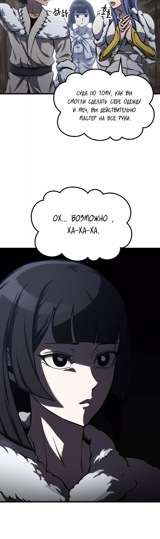 Страница 24 главы 160 манги Король меча / Latna Saga: Survival of a Sword King