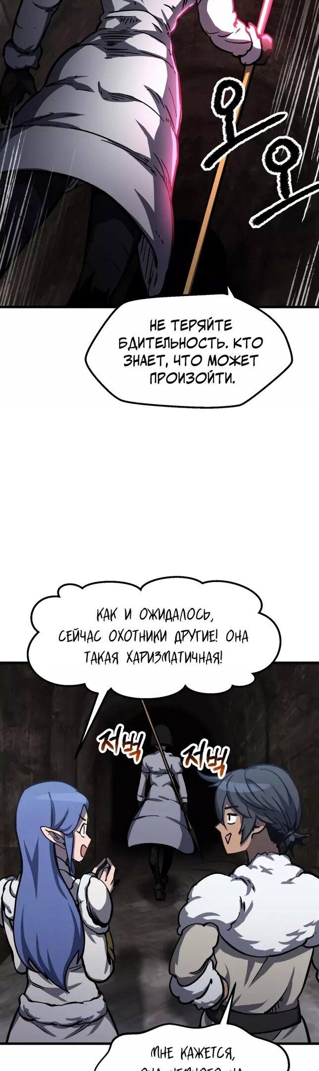 Страница 26 главы 160 манги Король меча / Latna Saga: Survival of a Sword King