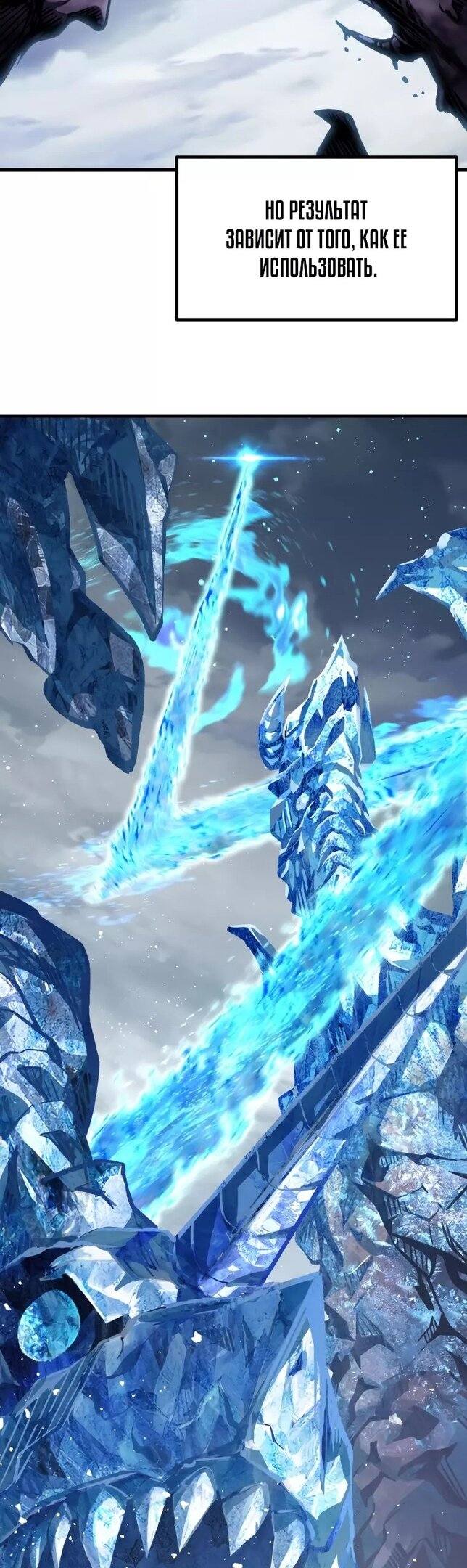 Страница 31 главы 160 манги Король меча / Latna Saga: Survival of a Sword King