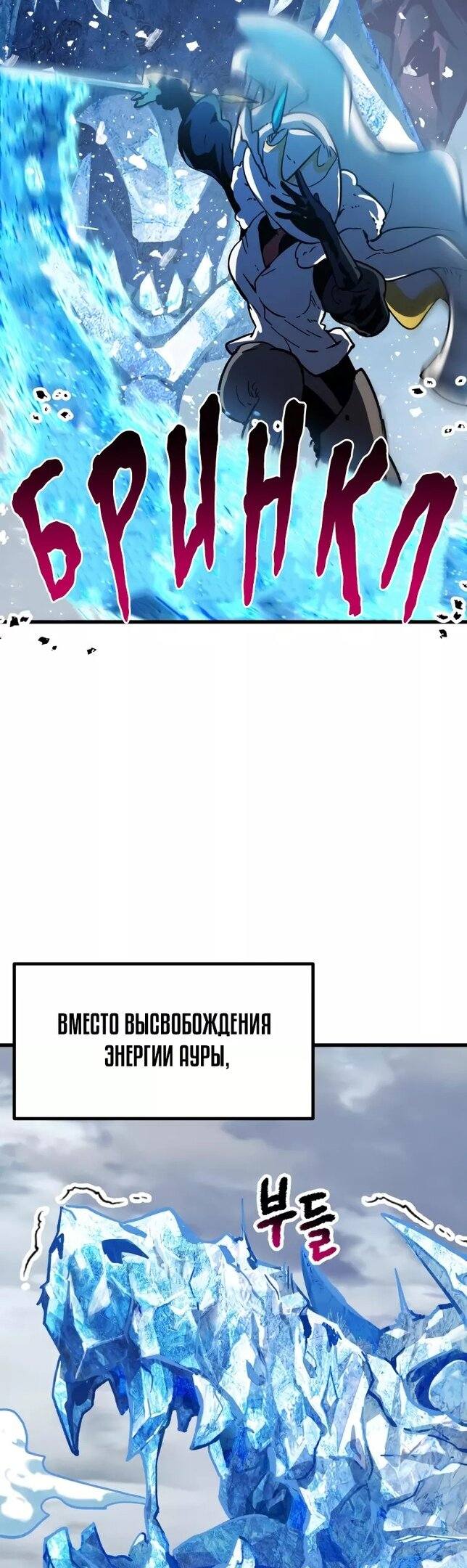 Страница 32 главы 160 манги Король меча / Latna Saga: Survival of a Sword King