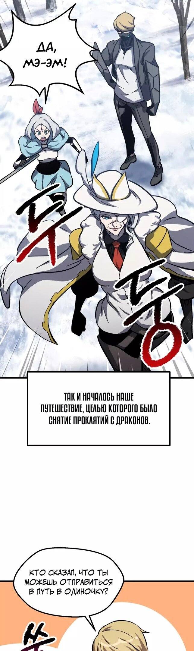 Страница 41 главы 160 манги Король меча / Latna Saga: Survival of a Sword King