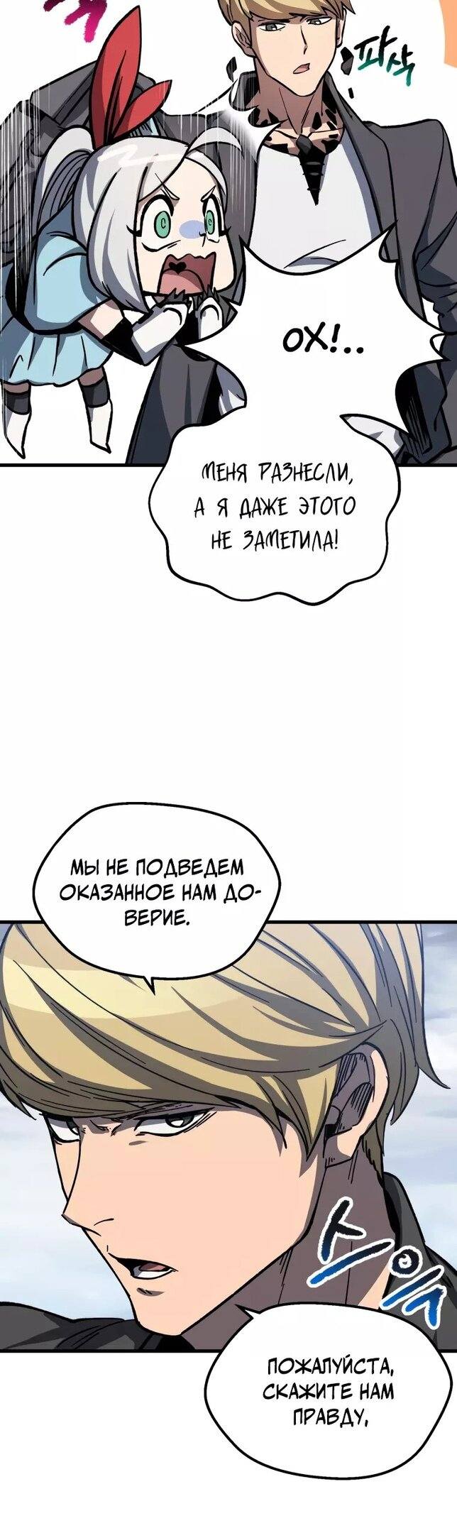 Страница 42 главы 160 манги Король меча / Latna Saga: Survival of a Sword King