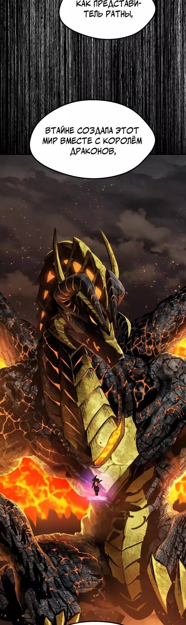 Страница 51 главы 160 манги Король меча / Latna Saga: Survival of a Sword King