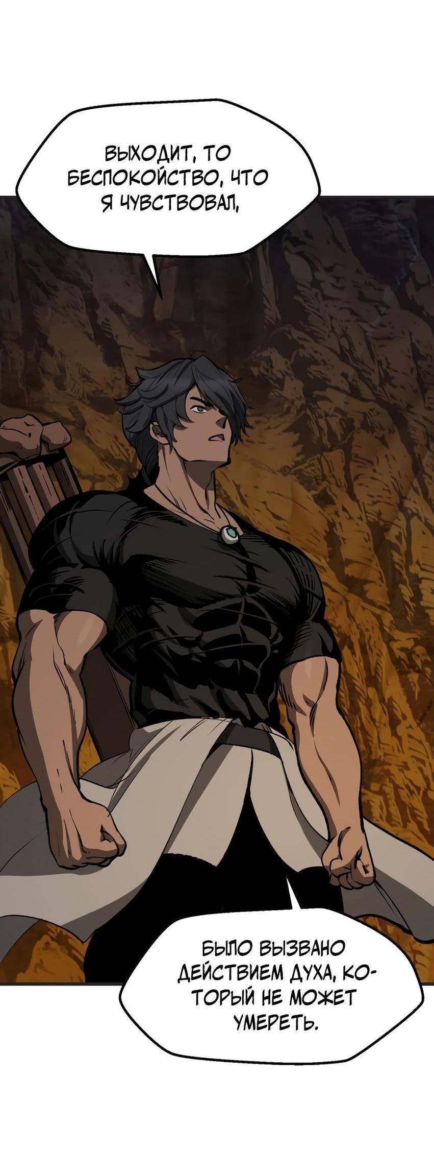 Страница 4 главы 218 манги Король меча / Latna Saga: Survival of a Sword King