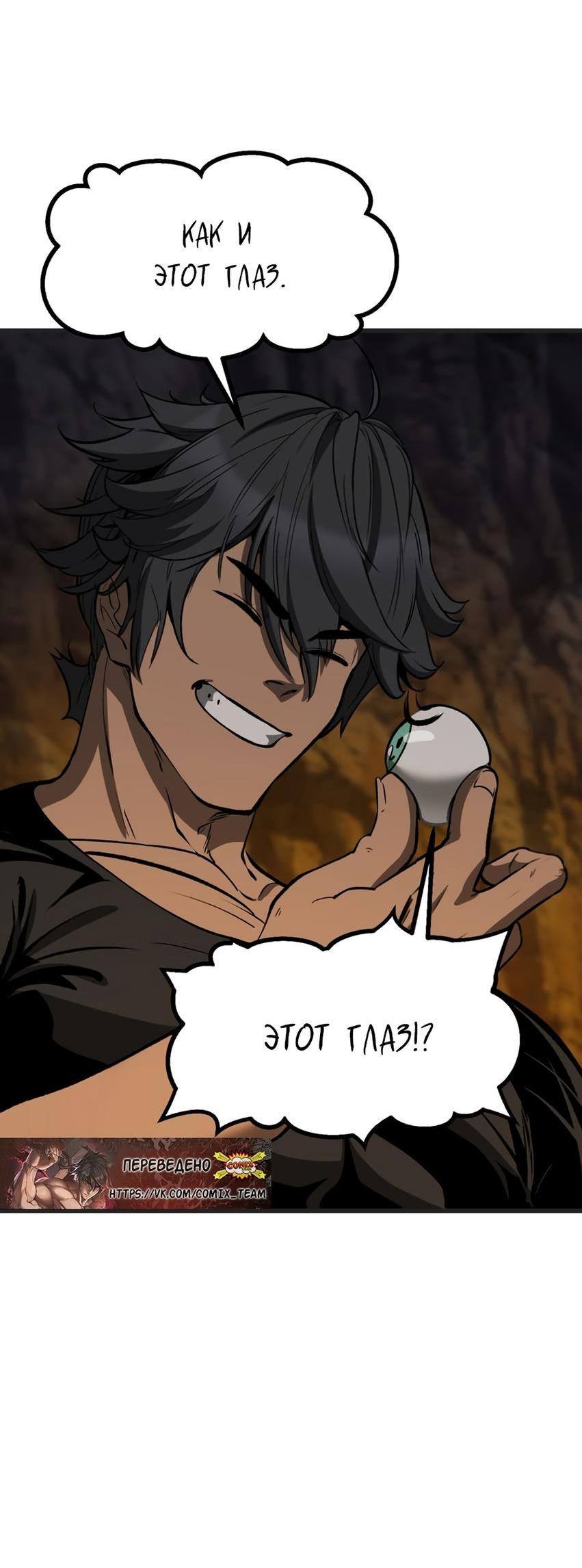 Страница 6 главы 218 манги Король меча / Latna Saga: Survival of a Sword King