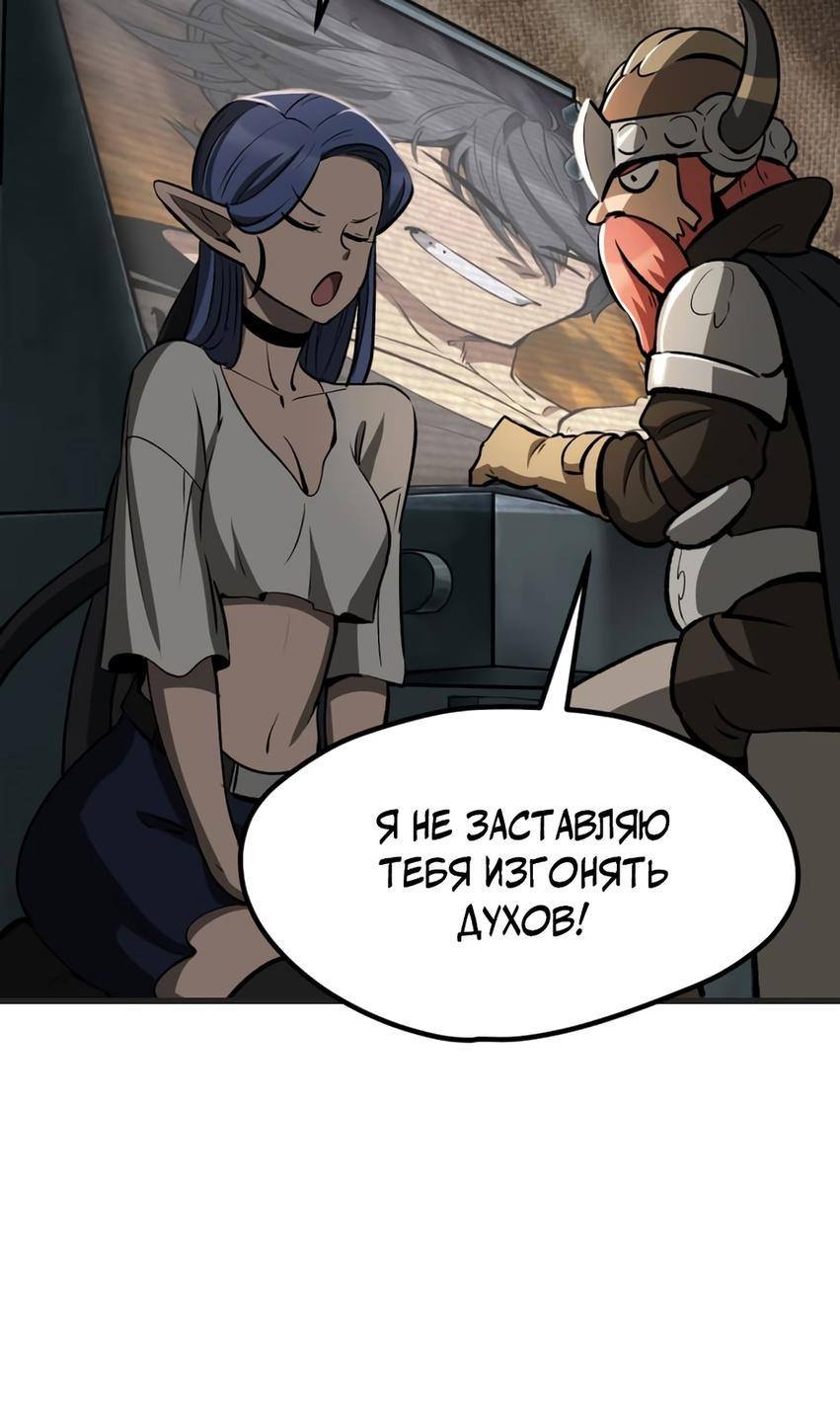 Страница 8 главы 218 манги Король меча / Latna Saga: Survival of a Sword King