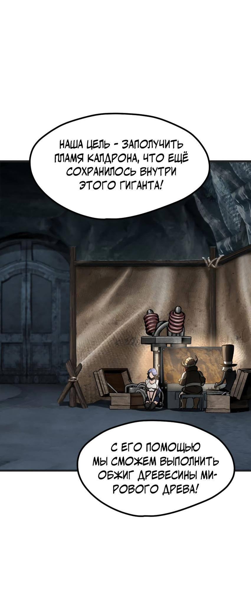 Страница 9 главы 218 манги Король меча / Latna Saga: Survival of a Sword King