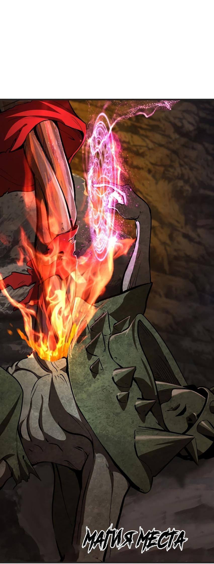 Страница 13 главы 218 манги Король меча / Latna Saga: Survival of a Sword King