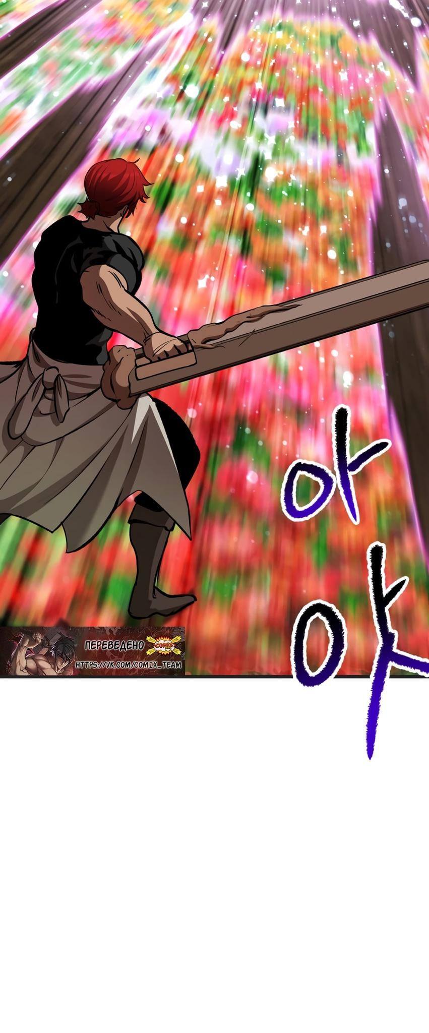 Страница 15 главы 218 манги Король меча / Latna Saga: Survival of a Sword King