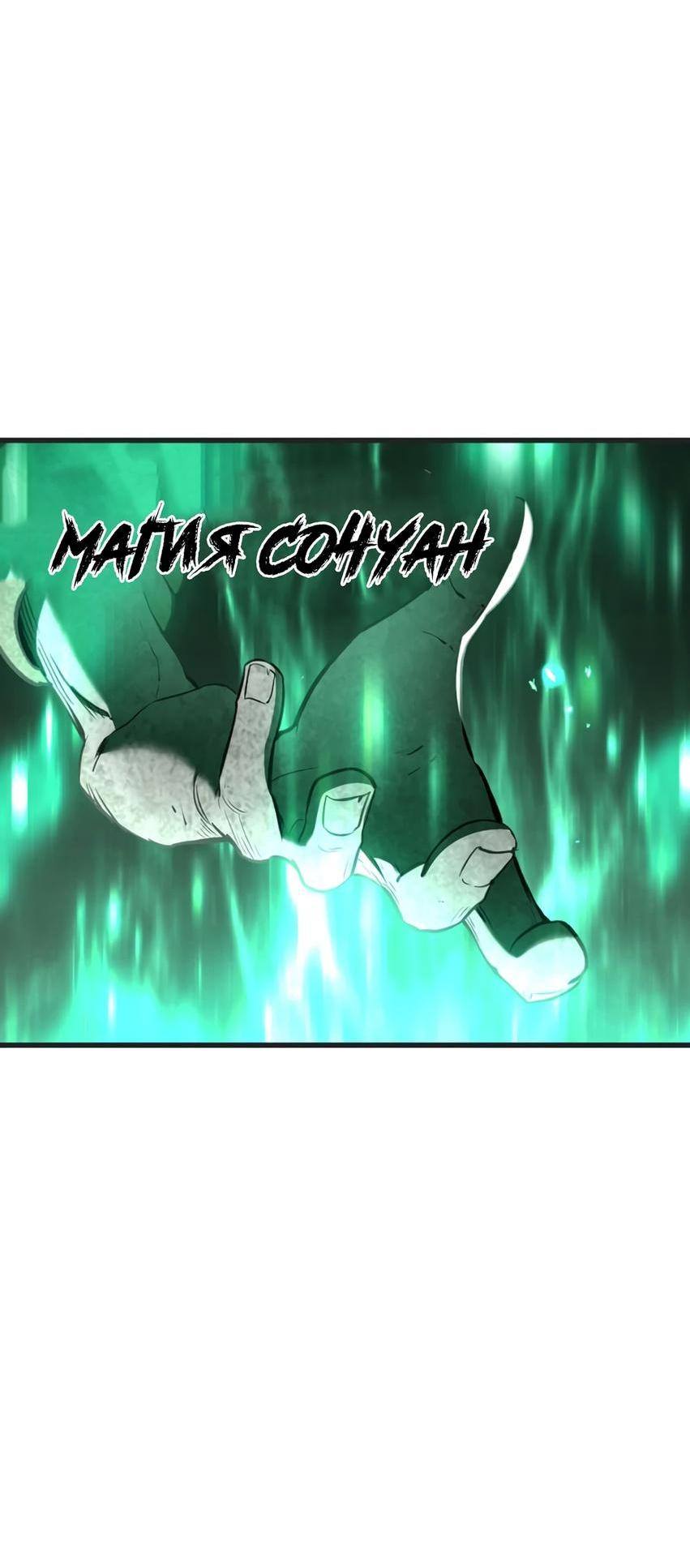 Страница 16 главы 218 манги Король меча / Latna Saga: Survival of a Sword King