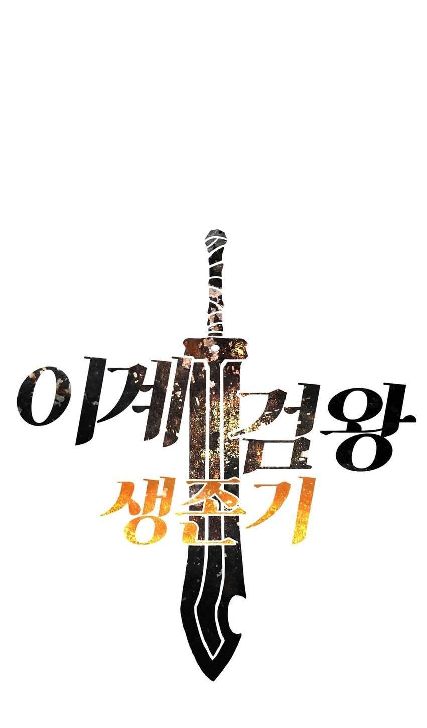 Страница 20 главы 218 манги Король меча / Latna Saga: Survival of a Sword King