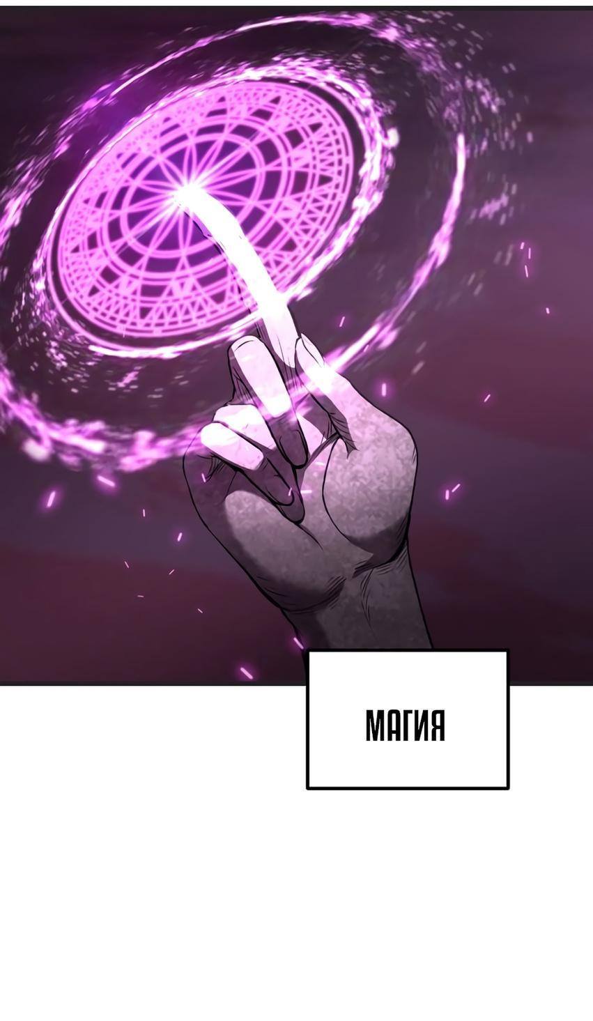 Страница 22 главы 218 манги Король меча / Latna Saga: Survival of a Sword King