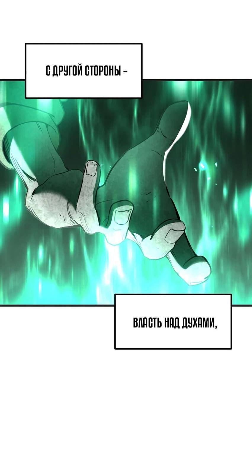 Страница 26 главы 218 манги Король меча / Latna Saga: Survival of a Sword King