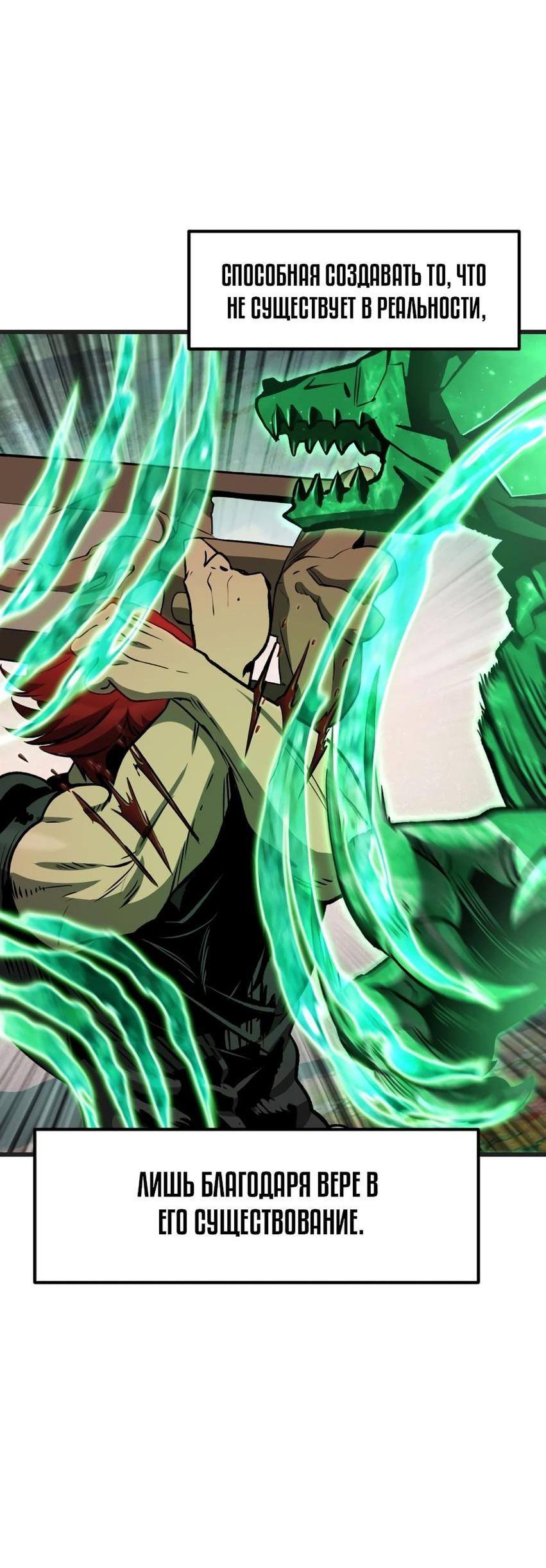 Страница 27 главы 218 манги Король меча / Latna Saga: Survival of a Sword King