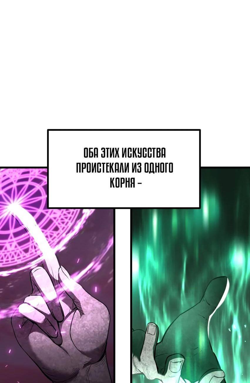 Страница 28 главы 218 манги Король меча / Latna Saga: Survival of a Sword King