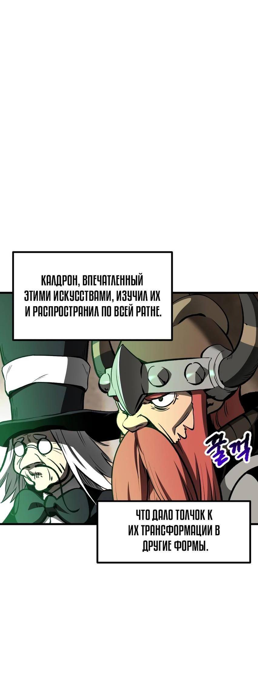 Страница 30 главы 218 манги Король меча / Latna Saga: Survival of a Sword King