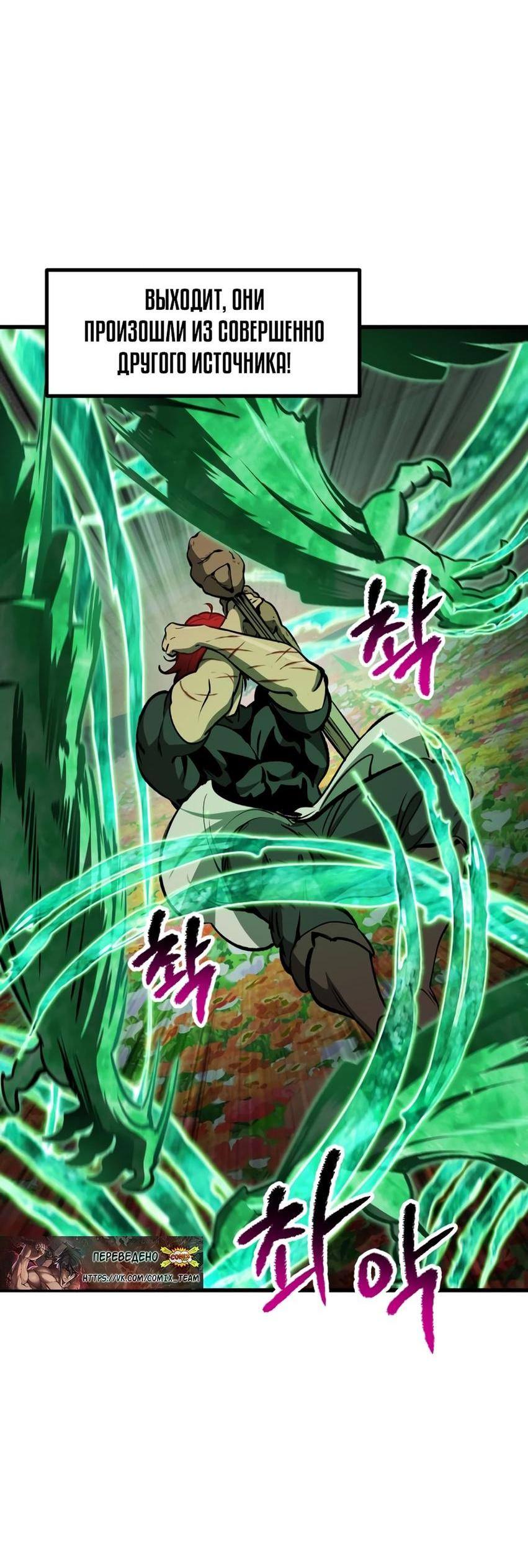 Страница 31 главы 218 манги Король меча / Latna Saga: Survival of a Sword King