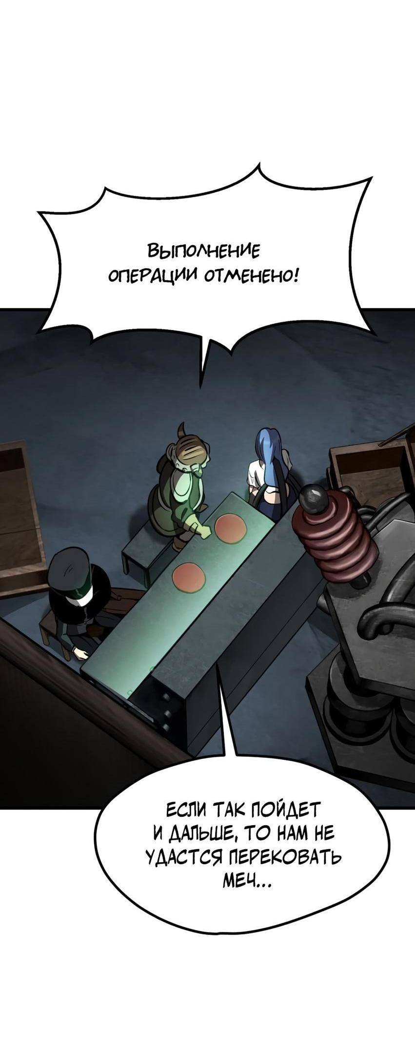 Страница 32 главы 218 манги Король меча / Latna Saga: Survival of a Sword King