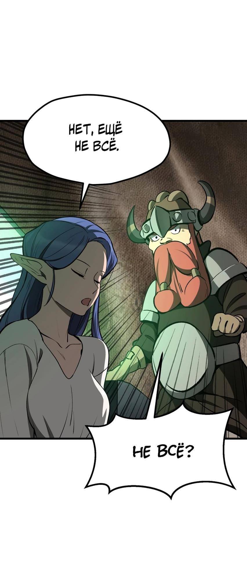 Страница 36 главы 218 манги Король меча / Latna Saga: Survival of a Sword King