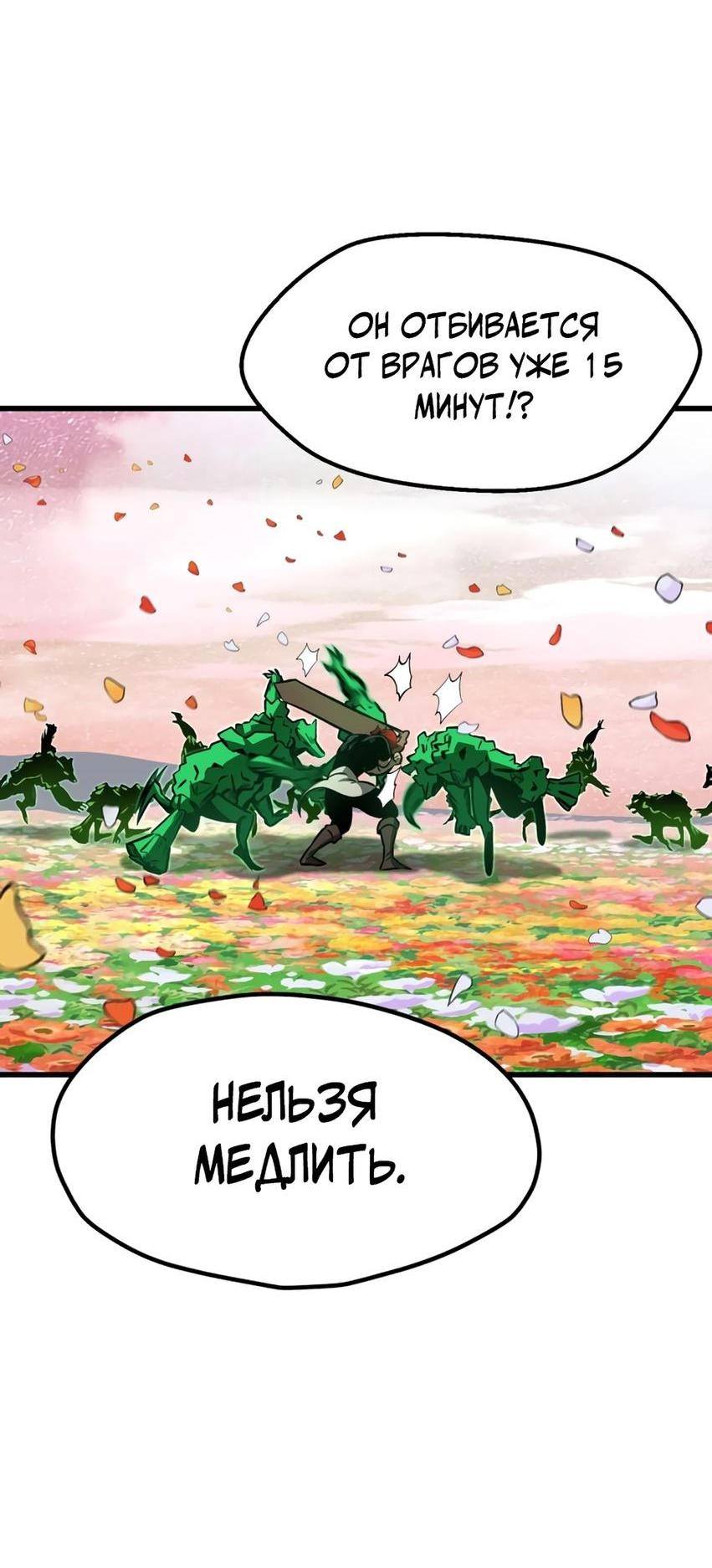 Страница 37 главы 218 манги Король меча / Latna Saga: Survival of a Sword King