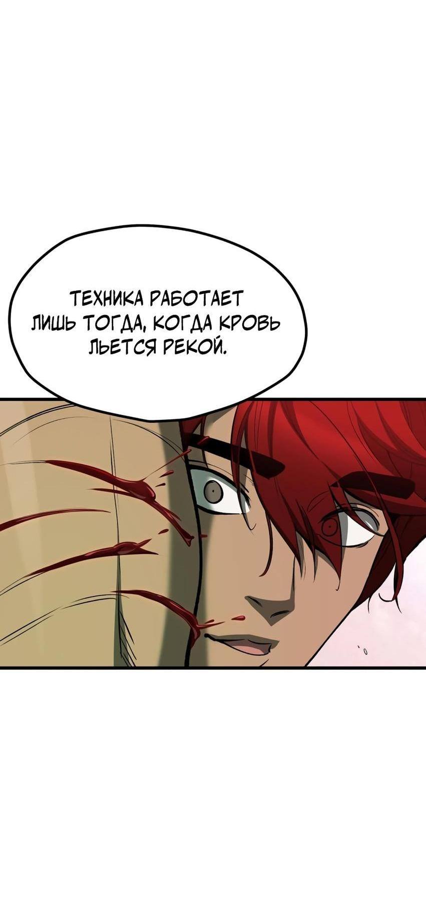 Страница 40 главы 218 манги Король меча / Latna Saga: Survival of a Sword King