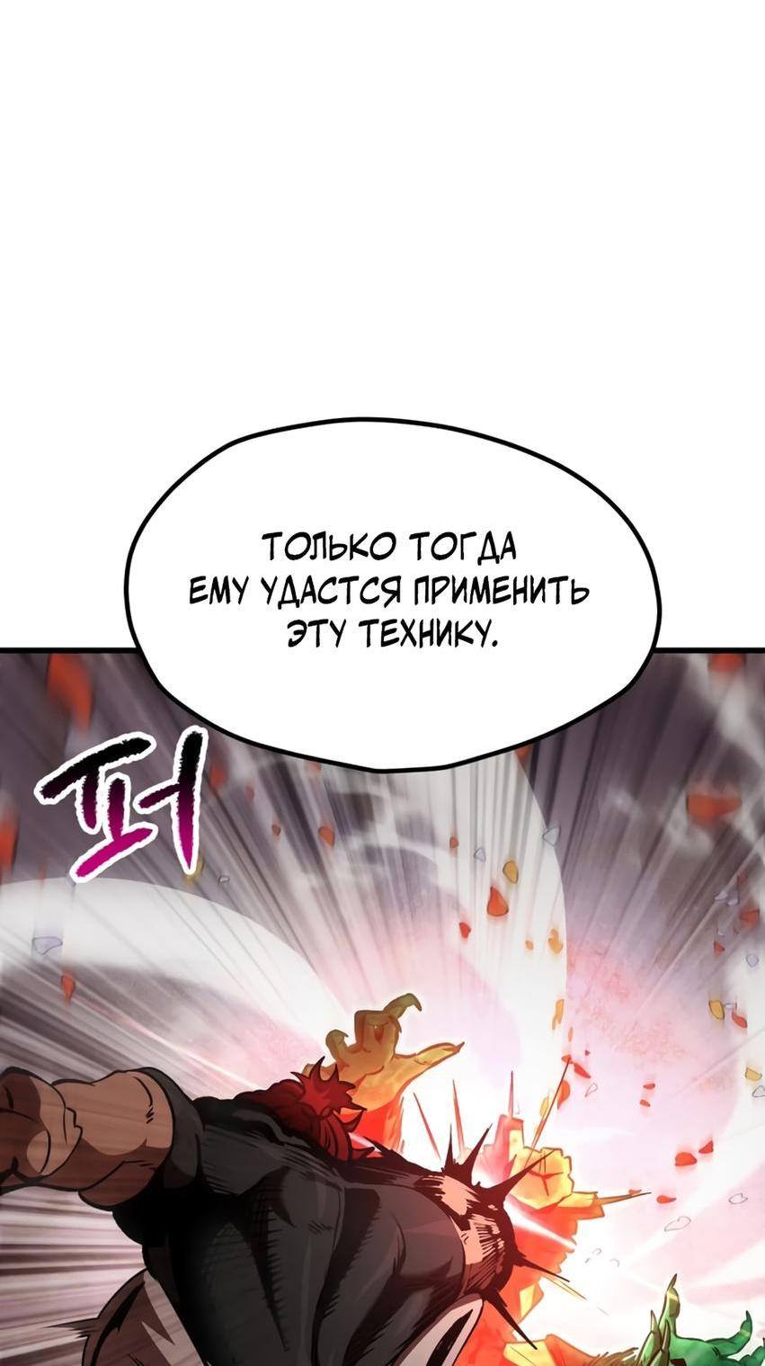 Страница 41 главы 218 манги Король меча / Latna Saga: Survival of a Sword King