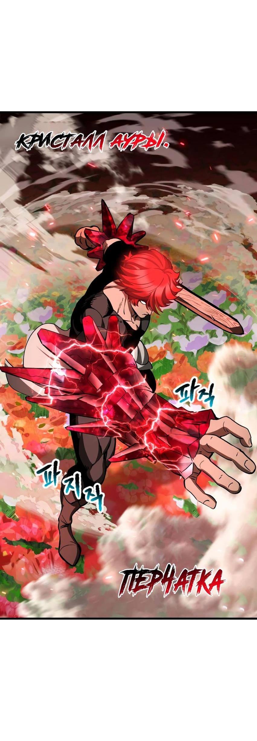 Страница 44 главы 218 манги Король меча / Latna Saga: Survival of a Sword King