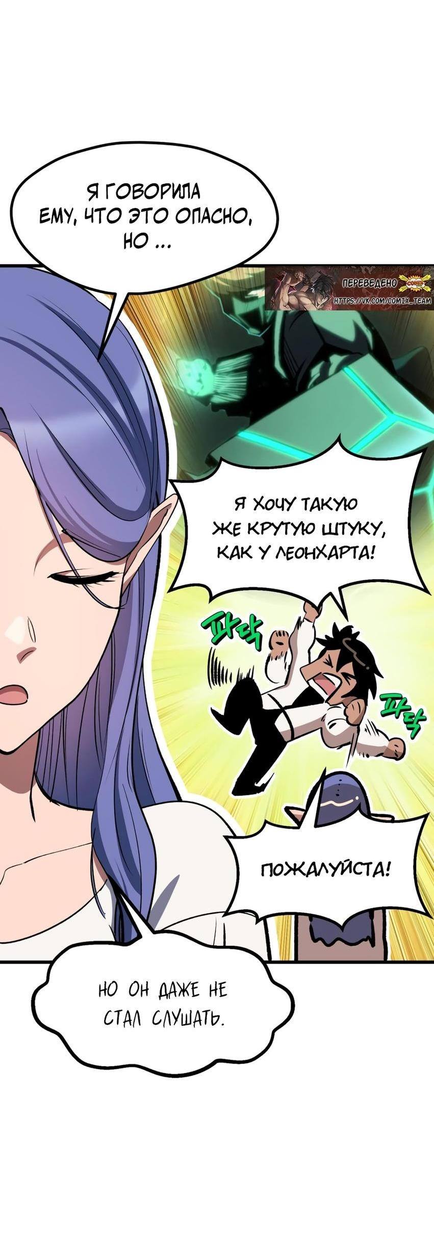 Страница 46 главы 218 манги Король меча / Latna Saga: Survival of a Sword King