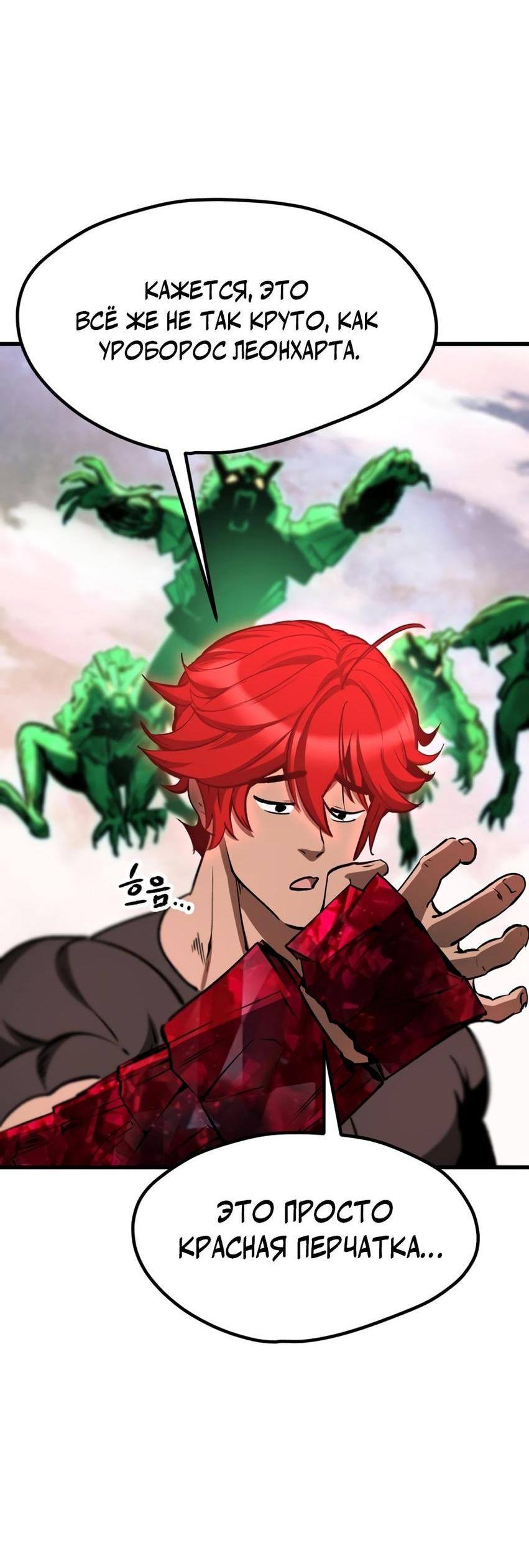 Страница 47 главы 218 манги Король меча / Latna Saga: Survival of a Sword King