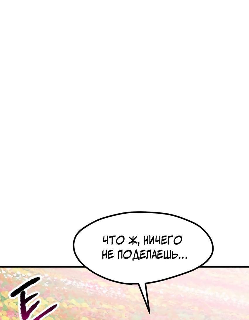 Страница 49 главы 218 манги Король меча / Latna Saga: Survival of a Sword King