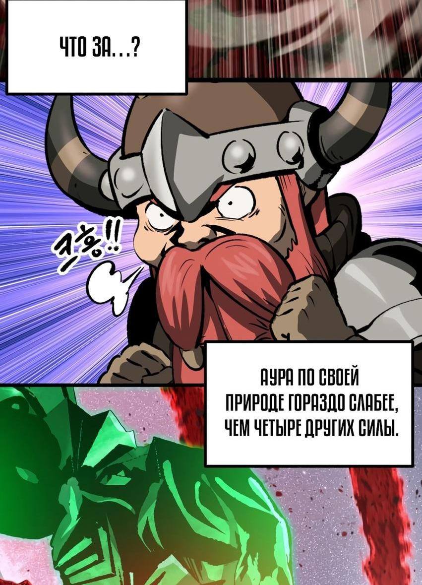 Страница 52 главы 218 манги Король меча / Latna Saga: Survival of a Sword King