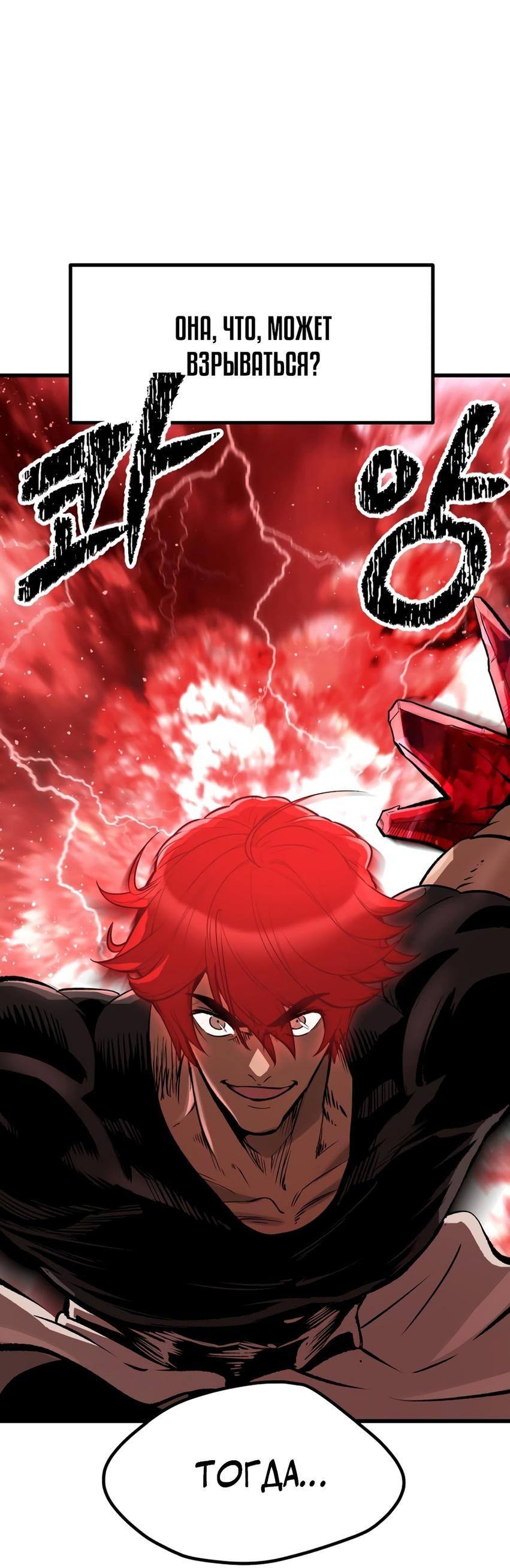 Страница 55 главы 218 манги Король меча / Latna Saga: Survival of a Sword King