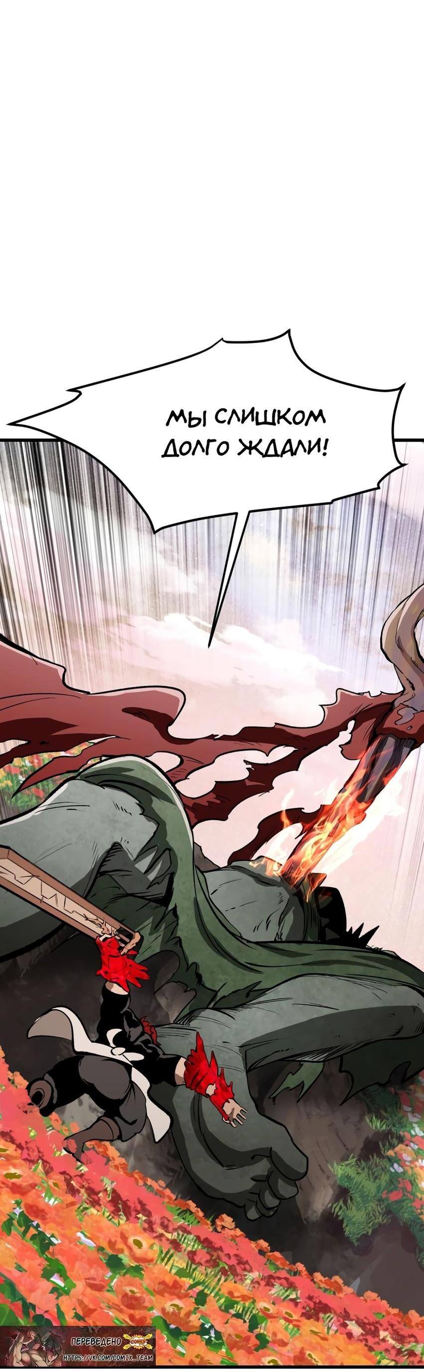 Страница 56 главы 218 манги Король меча / Latna Saga: Survival of a Sword King