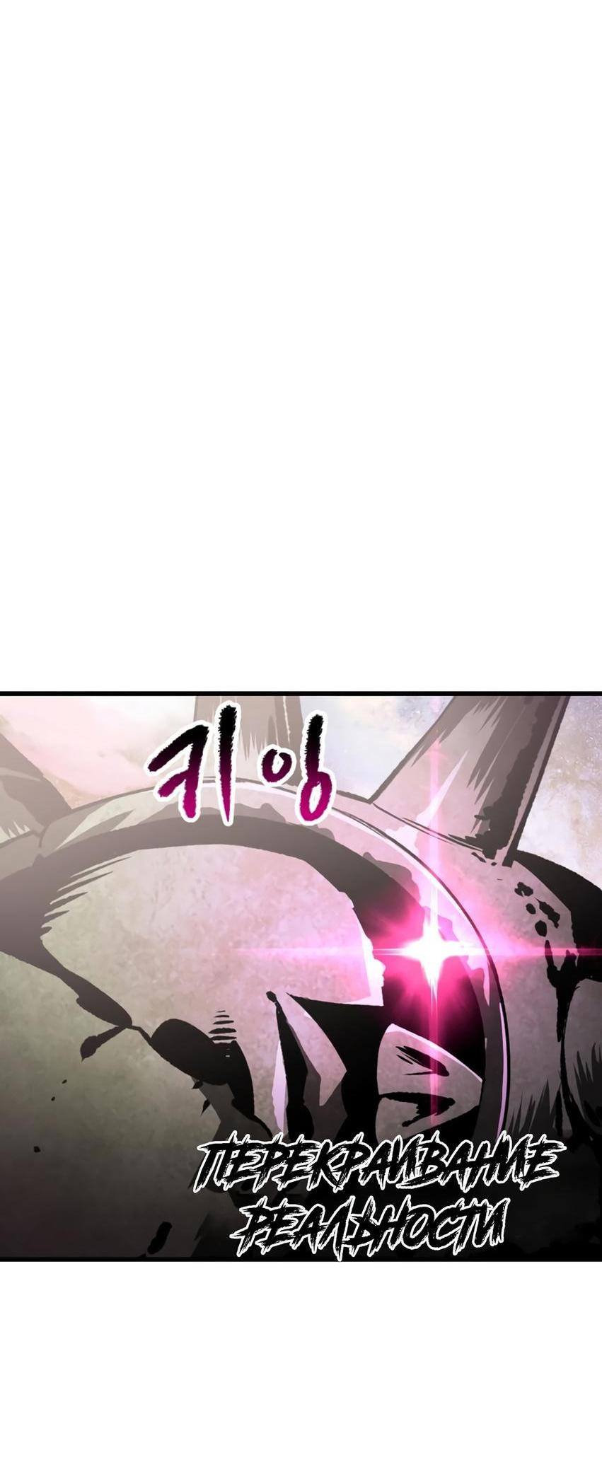 Страница 57 главы 218 манги Король меча / Latna Saga: Survival of a Sword King